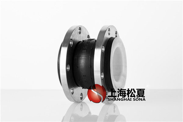 【宜昌南玻硅材料工廠】內(nèi)襯四氟橡膠軟接頭 【宜昌南玻硅材料工廠】內(nèi)襯四氟橡膠軟接頭